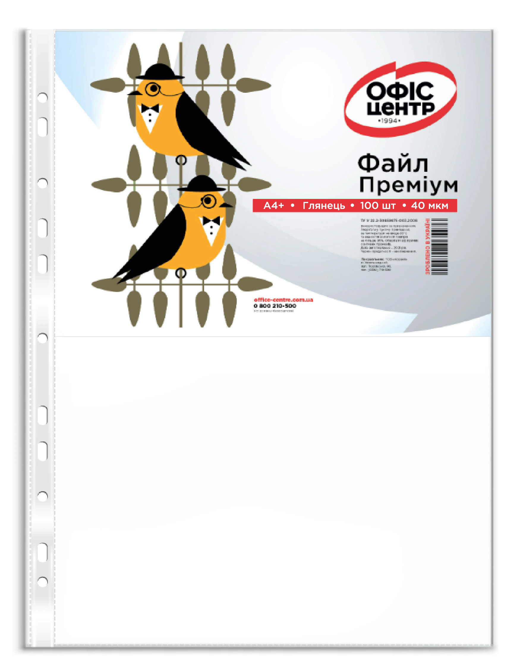 ФАЙЛ-ПАКЕТ А4 40мкм Преміум ОС- 6601 глянець пачка 100шт Офіс Центр